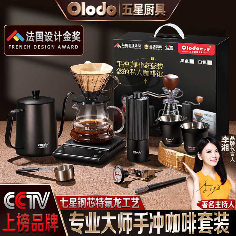 Olodo German hand-brewed coffee pot set home hand-grinding coffee machine hand-brewed pot coffee cup hand-brewed coffee set gift seven-star steel core grinder 1-piece set black model