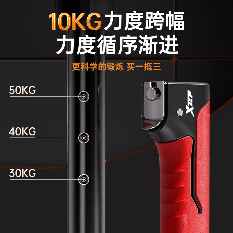 XTEP arm strength bar grip strength device for men, chest expander, arm strength spring, adjustable fitness home trainer 30-40-50KG