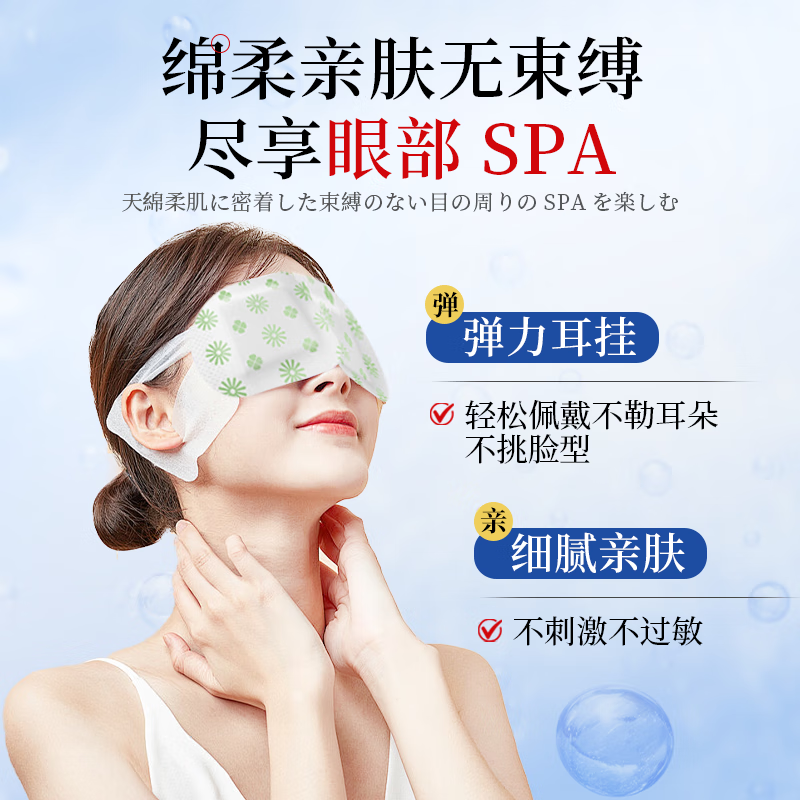 Honda Pharmaceutical Lutein Steam Eye Mask to Relieve Eye Fatigue, Special Hot Compress for Sleep, Massage Dry Eyes, Blurred Vision, 3 Boxes