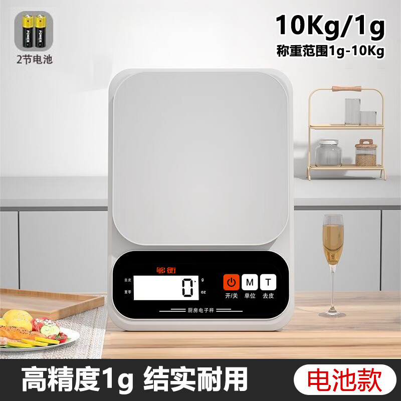 Goheng Electronic Scale Gram Precision Kitchen Scale Household Small Food Scale Baking High-Precision Gram Weight Food Scale Gram Scale 0.1g Battery Model 10kg/1g