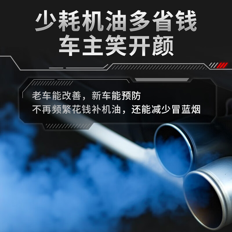 Car valet piston ring dredging fluid cleaning agent to control burning oil additives to remove sludge, noise reduction and shock absorption piston ring dredging fluid 300ml