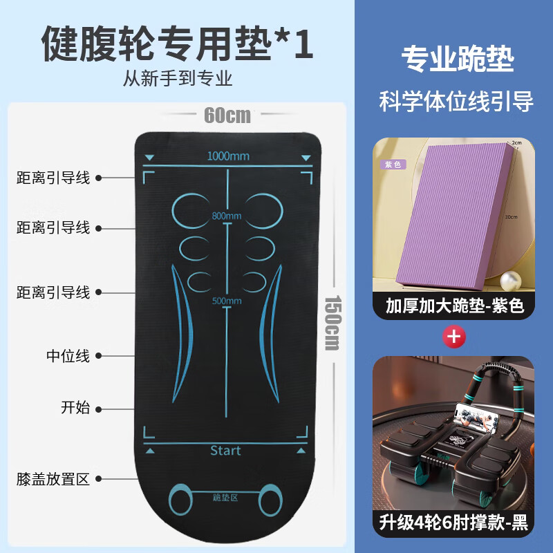 Oji Guanjian Abdominal Wheel Automatic Rebound Elbow Support Four-Wheel Home Intelligent Silent Abdominal Wheel Pad Fat Burning Weight Loss Slim Belly Magic Abdominal Wheel + Large Mat + Small Kneeling Pad 3-piece Set