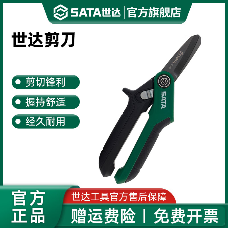 Star scissors household strong stainless steel electrician scissors industrial heavy-duty practical scissors Kevlar serrated scissors 93121_Kevlar serrated scissors 8_