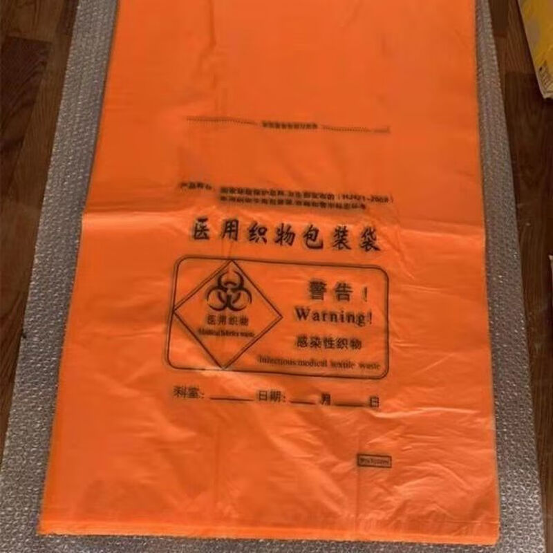 Medical garbage bag orange-red infectious thickened disposable fabric packaging medical waste large waste orange-red portable 50*56*1.5 silk 100 pieces