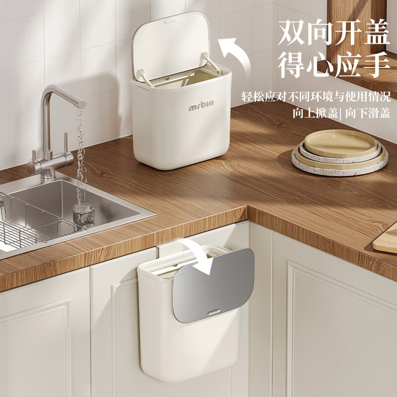 Mr.Bin wall-mounted trash can for kitchen with lid, hanging countertop, bathroom, no bending, kitchen waste household stainless steel, cream white - steel cover 7L - free hook and back sticker