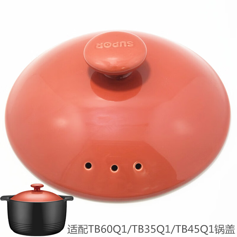 Suitable for adapting ceramic casserole lid 3.5 liters/4.5 liters 6 liters accessories TB60Q1/TB35Q1/TB adapter cover full orange 22.8-23.2cm suitable