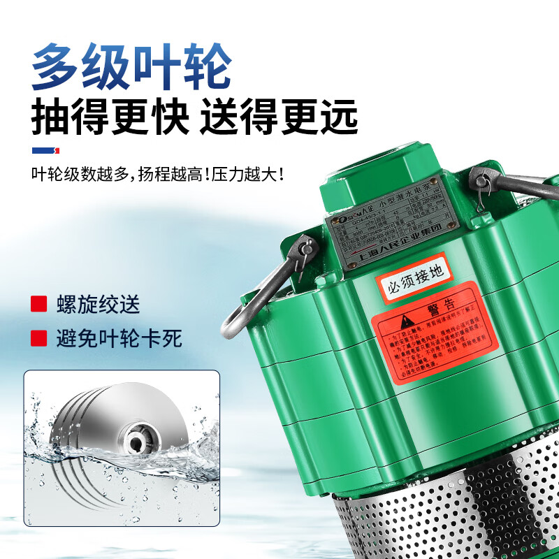 Shanghai People's Water Pump QD multi-stage submersible pump household 220V380V small mouse QD4-32/2-0.75