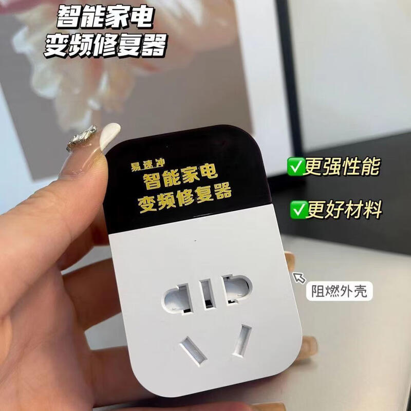 Zhizhou voltage stabilizer fully automatic 220v household smart appliances air conditioning voltage stabilization power saving frequency conversion repairer special socket air conditioning special repairer 16A upgraded new model