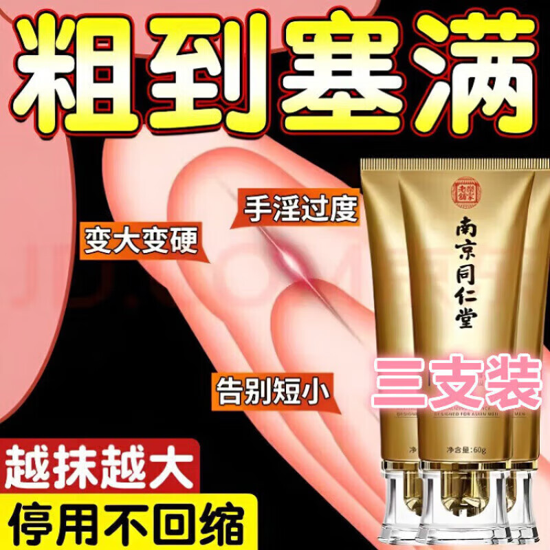 Printing plate super effective double Xixi Aili official flagship store India super Xixi Aili Shark Royal body care pack 3 pieces for big men