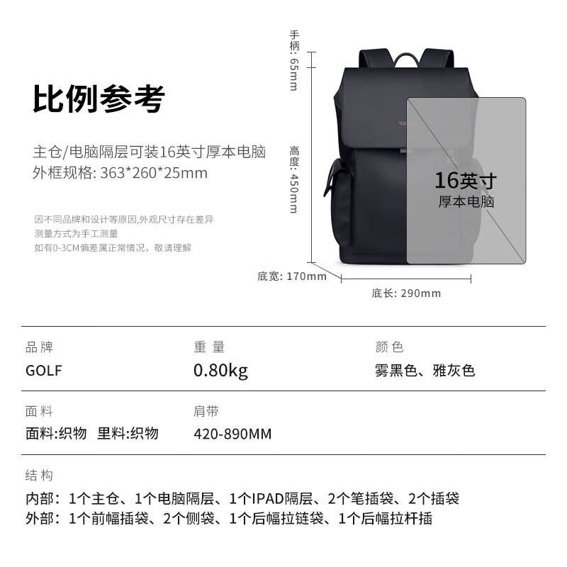 Golf (GOLF) Backpack Men's Computer Bag 16-inch Notebook Huawei Business Bag Large Capacity Travel Backpack Casual School Bag