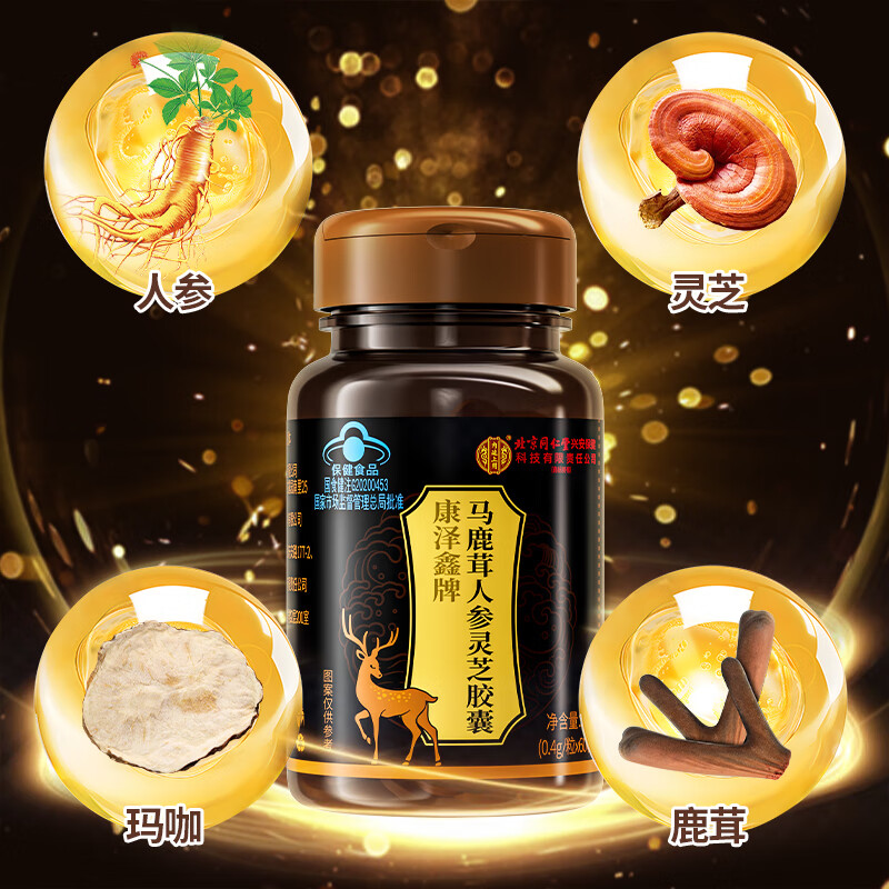 Tong Ren Tang Maca Tablets, Deer Antler, Ginseng, Ganoderma, Epimedium and Men's Adult Tonic and Long-lasting Kidney Feng Capsules for Inner Court, 24g*5 bottles, 300 capsules, consolidated pack, confidential delivery