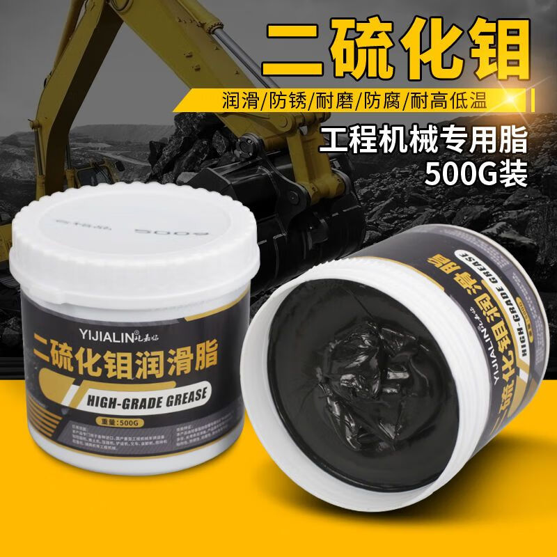 Molybdenum disulfide spray butter grease excavator industrial bearing wear-resistant lubricant black lithium grease small barrel 500g 500g molybdenum disulfide 12 barrels