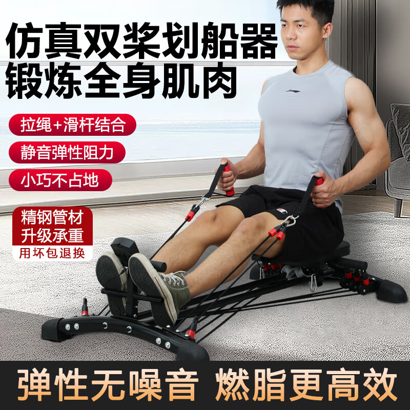 Chaosihui rowing machine home fitness aerobic exercise rowing machine indoor training multi-functional fat-burning plastic rowing machine black Kaniao home fitness