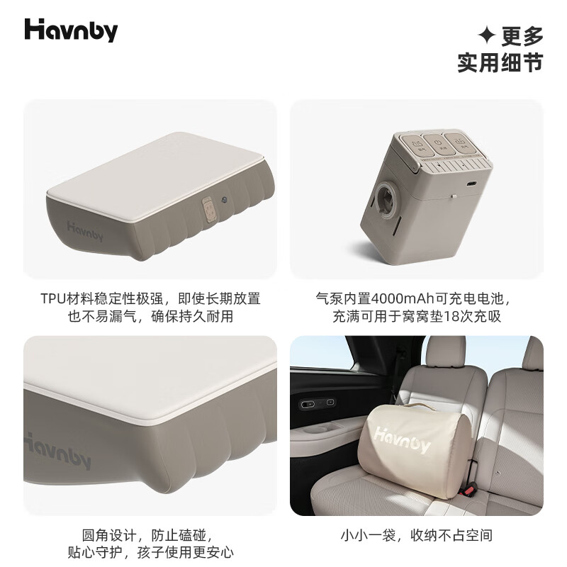 Havnby Anwen white suitable for asking the world M7M8M9 car rear inflatable single mattress self-driving travel sleeping air mattress