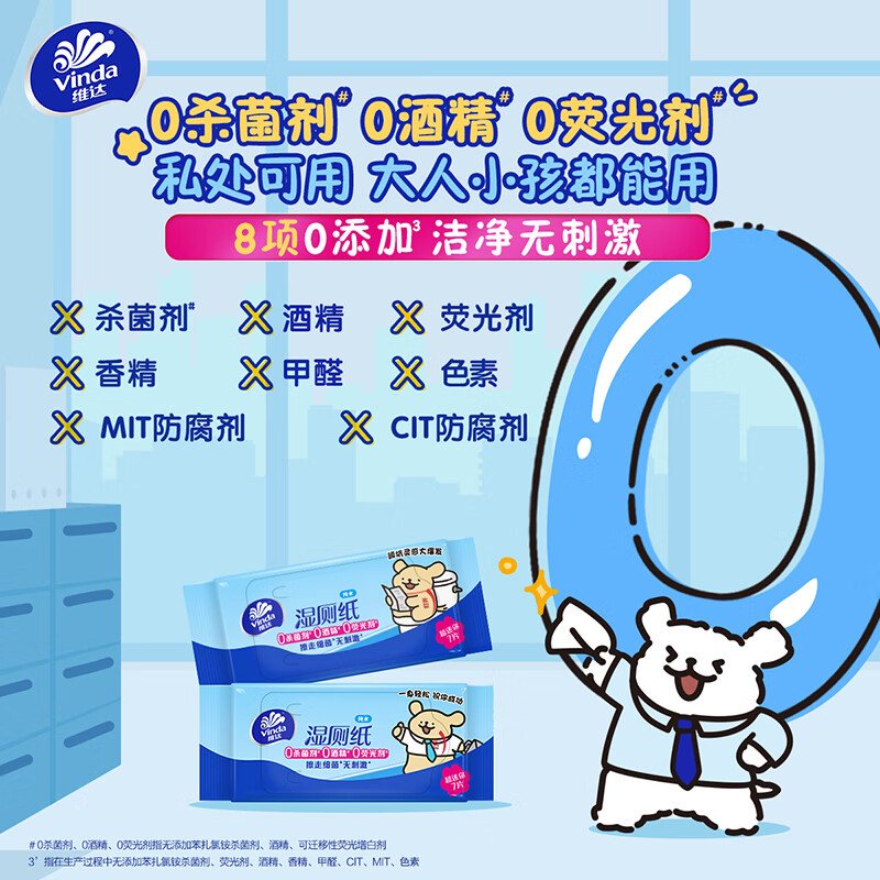 Vinda wet toilet paper portable small pack 7 pieces * 8 packs line puppy wet toilet paper pure water wet wipes toilet paper wet wipes