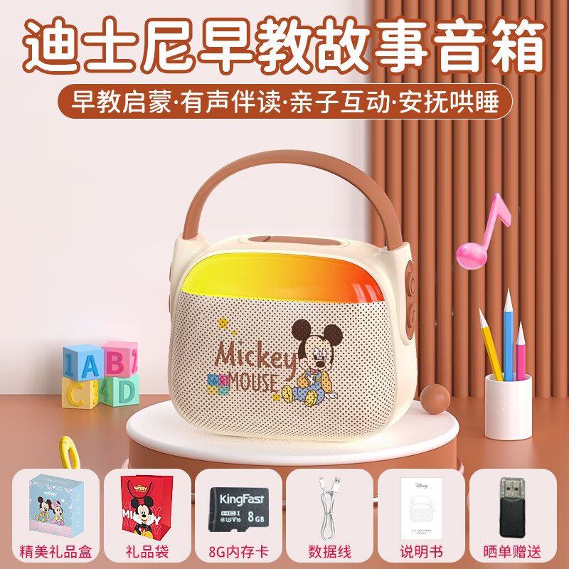 Disney (DISNEY) children's early education machine Bluetooth speaker audio enlightenment story machine baby learning machine music player toy boys and girls birthday New Year gift box GS10 Mickey