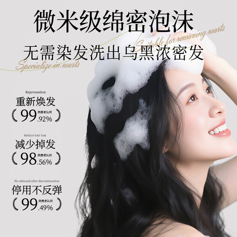 Seven Green Polygonum Multiflorum Shampoo Soap Five Black Traditional Chinese Medicine Handmade Soap Black Ganoderma White Hair Transformation Nourish Black Hair Platycladus Arborvitae Leaf Shampoo Cream