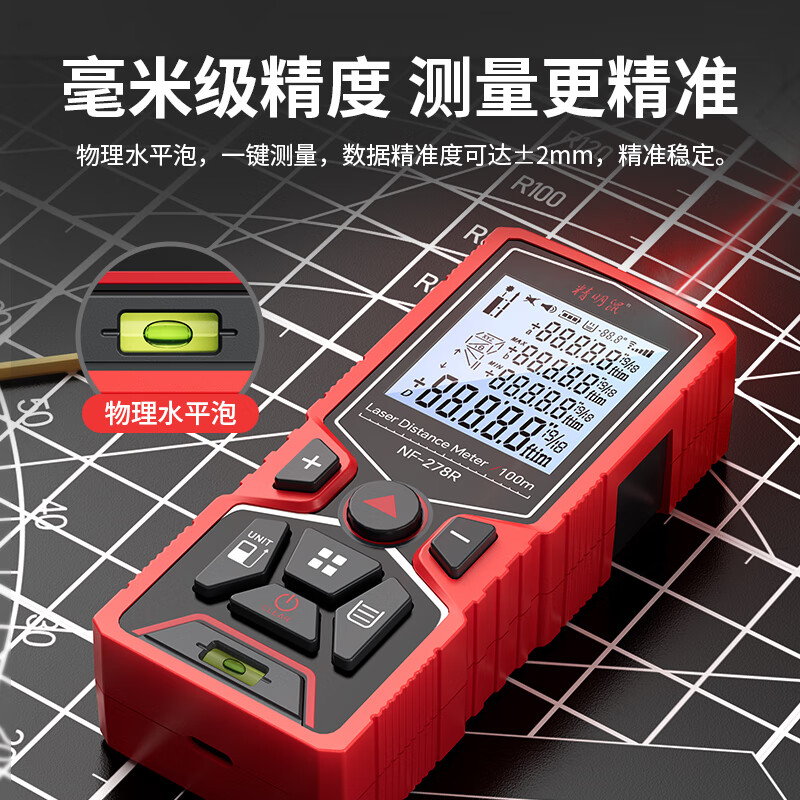 Smart Mouse NF-278G-60 set green light rangefinder handheld laser high-precision electronic ruler infrared room measuring instrument