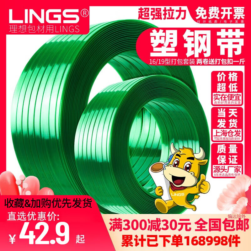 Packing tape, plastic steel binding tape, packing buckle, buckle packaging tape, plastic tape seal, carton, packing rope, woven basket frame, 160820KG, including paper core, about 1200M