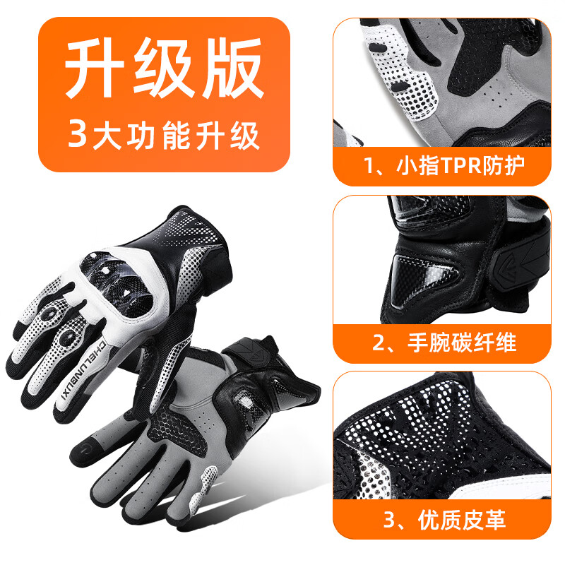Wheels never stop motorcycle gloves summer riding carbon fiber protection men's and women's all-season motorcycle equipment white L code