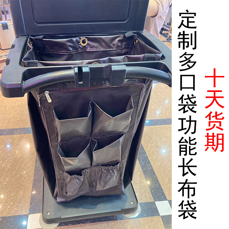 GNF Marriott Intercontinental same model Southern five-star hotel room plastic service cart single and double-sided linen cart trolley multi-functional cleaning cart B&B hotel room entrance cart customized multi-pocket multi-functional long cloth bag 10 days delivery time