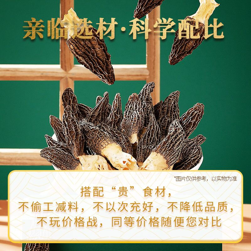 Fat Dong Lai's same men's soup ingredients, L-kidney soup ingredients pack, men's health stew ingredients, medicated meals, various styles, men's comprehensive set meal, 10 styles, 452 g