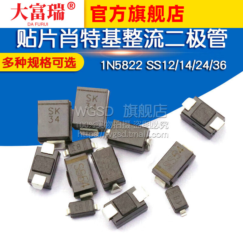 Dafuri 1N5822 SS12/14/24/36 1N5819 1N5824 SR160 SMD Schottky SS110 SMA diode (20 pcs)