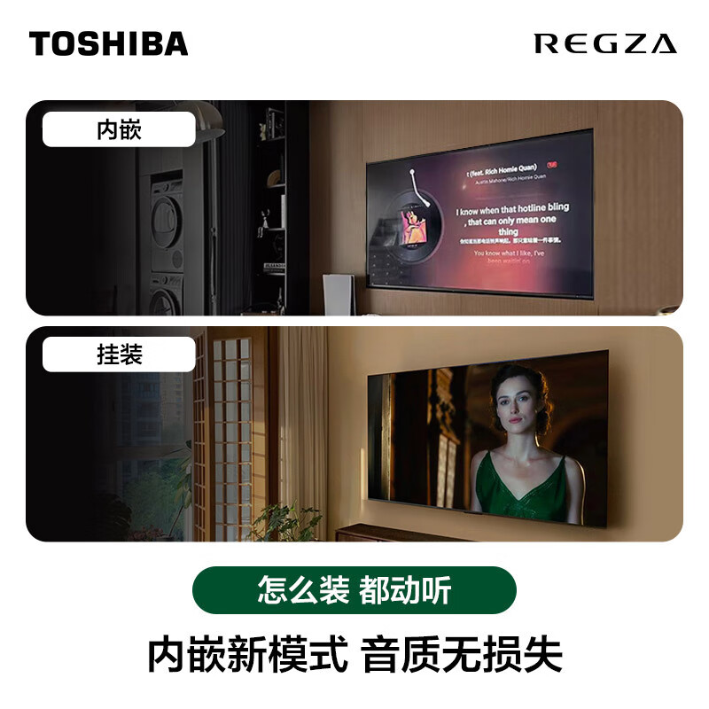 Toshiba TV Small Cheese 65Z600NF PRO 65-inch Audio-visual Dual-core Mini LED Rocket Launcher Audio Integrated Delivery-Fixed Hanger Home Appliances National Subsidy