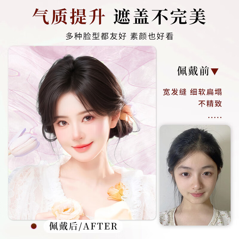 Jiali Qiansi, no need for hairpins, wig for women, replacement hair on top of head to cover white hair, increase hair volume, thin real hair, fake bangs Velcro, upgraded hair seam stickers - figure 8 style, natural color 6*8 25cm