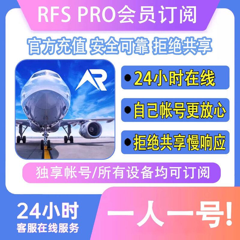 RFS PRO Real Flight Simulator rfspro Real Flight Simulator Mobile Version 1 Year Pro