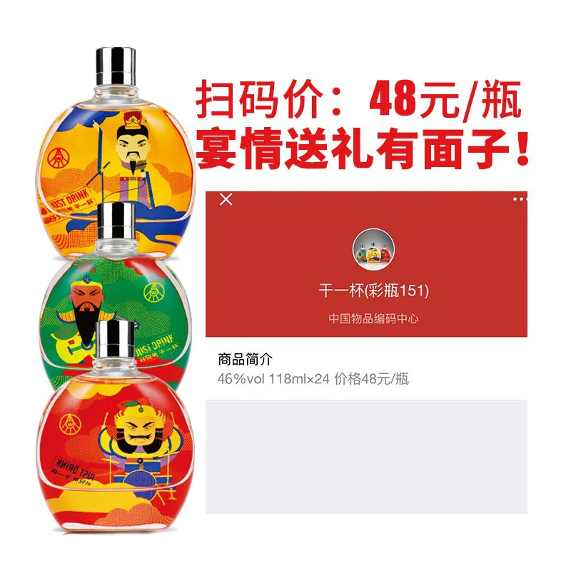 Produced by Wuliang Luzhou Wuliangye General Factory, Liquor Luzhou Fragrance Grain Liquor, a drink, self-drink New Year's gift wine, 46 degrees, 118mL, 3 bottles, gift box