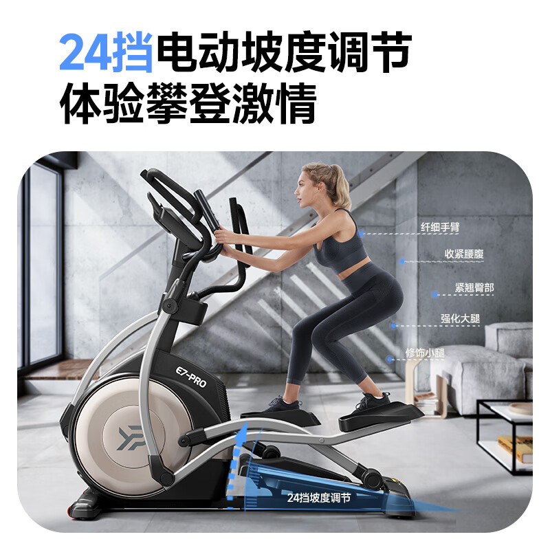 Easy run YPOO elliptical machine home commercial elliptical machine space walking machine fitness equipment E7 electric slope model-24 slopes/commercial large stride