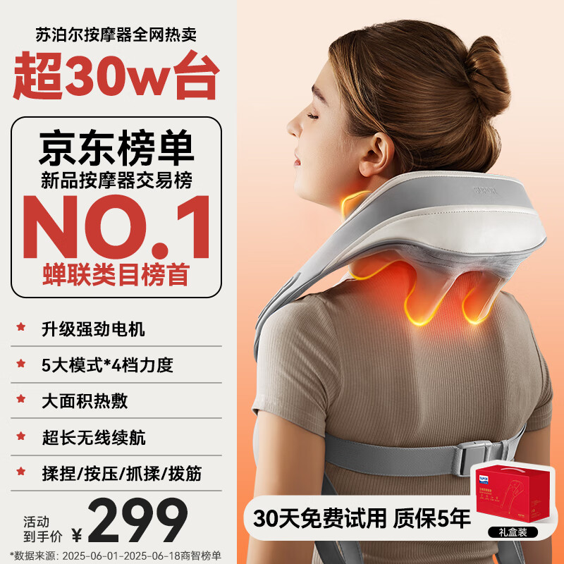 Supor Cervical Massager Shoulder and Neck Massager Neck Shoulder Neck Back Integrated Massager Cone Trapezius Kneading Massage Pillow Birthday Gift for Parents, Men and Girlfriends Powerful Model Upgraded Powerful Motor + Extra Long Battery Life + Large Area Hot Compress + Gift Box Annual Meeting Gifts New Year’s Gifts for Parents, Elderly Elders, Husbands and Wife High-end and Practical
