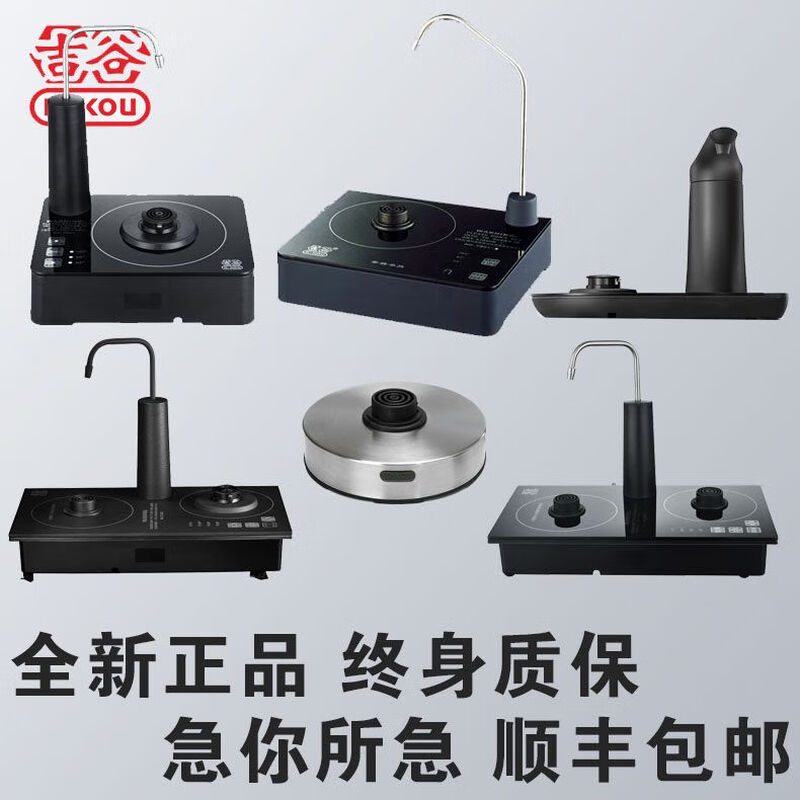 Jigu kettle base desktop desktop embedded kettle heating base electric kettle accessories raised bracket tb sliding kettle lid 0ml