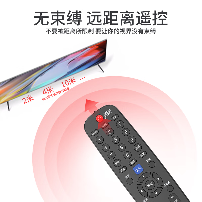Xizhou Yeyu adapts to Skyworth TV remote control universal model 4k cool open high-definition LCD network 32/40/42/43/48/50/55 inch universal type