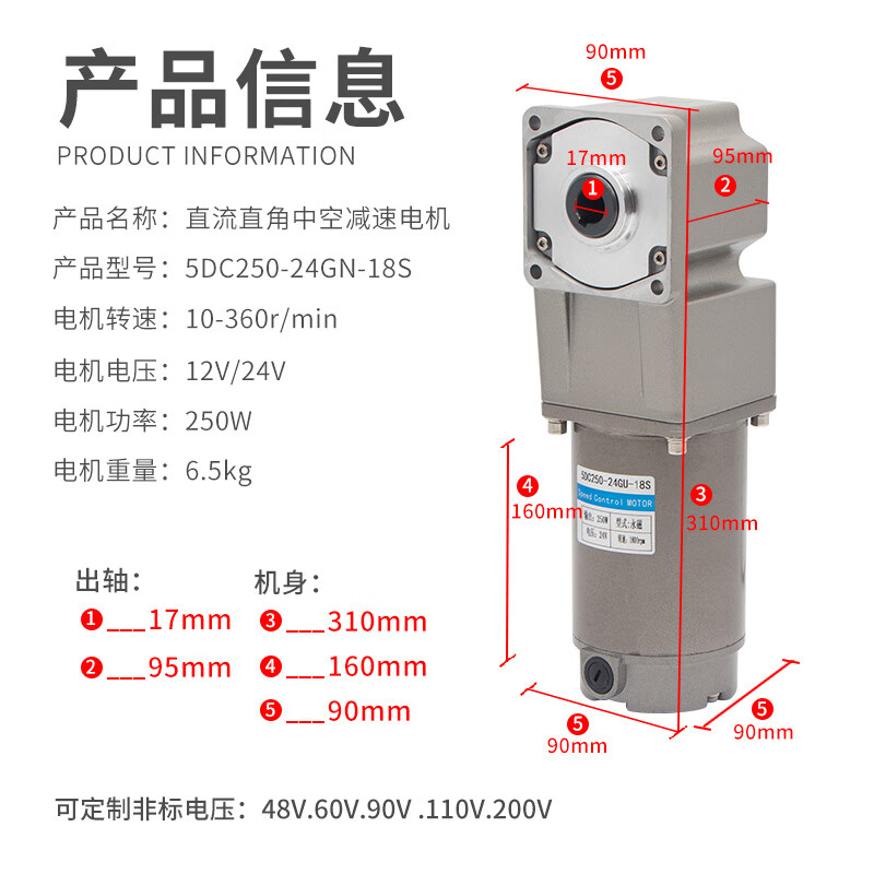 Yue Changsheng 12V24V DC reduction motor right-angle hollow 250W can forward and reverse large torque speed regulation gear motor reduction ratio 30K (0-60 revolutions per minute) motor + speed regulator can be customized non-standard/48V-200