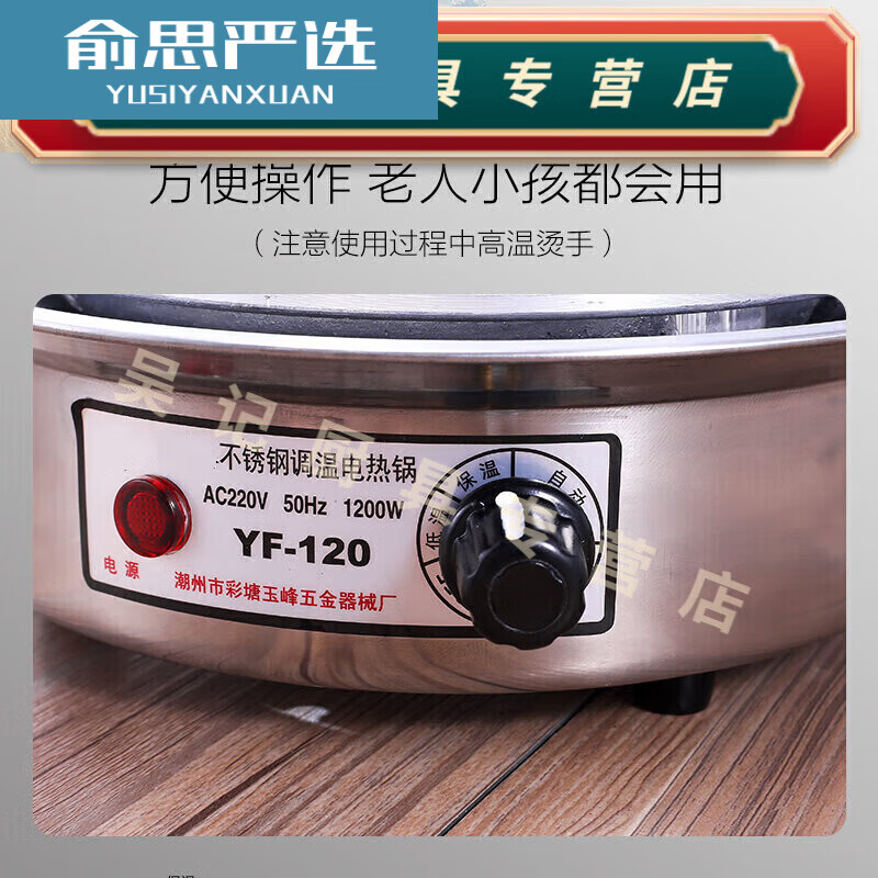 Thick stainless steel electric hot pot multi-functional split electric cooking pot temperature-adjustable electric hot pot student dormitory single furnace 1200w + power cord (without pot) 0cm