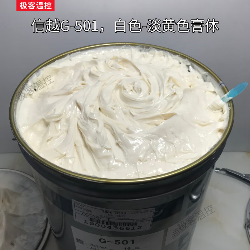 Shinyue G501 fan grease lubricant notebook graphics card desktop computer fan bearing white grease 4g pack free needle