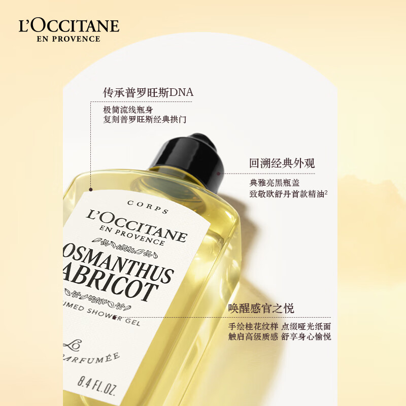 L'Occitane Cloud Laurel Fragrance Shower Gel 250ML New Year's Gift Floral Woody Mild Moisturizing Refreshing Fragrance for Men and Women