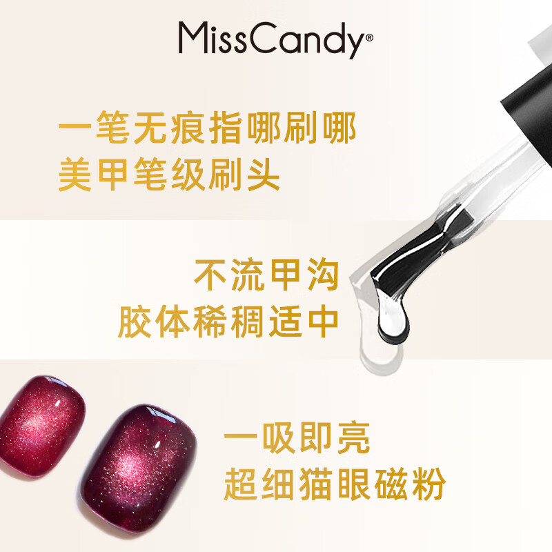 Miss Candy Autumn and Winter Nail Polish Glue 5-in-1 Vitamin C One-step Glue 10g Long-lasting Light Color Glue Gold Flash Cat Eye Manicure Amber HP07