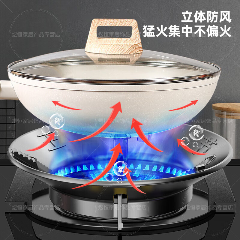 WCZ German high-end gas stove anti-slip bracket holding fire cover energy-saving windproof cover universal gas stove stove windshield fire focus windproof cover national style four-claw universal (1 piece)