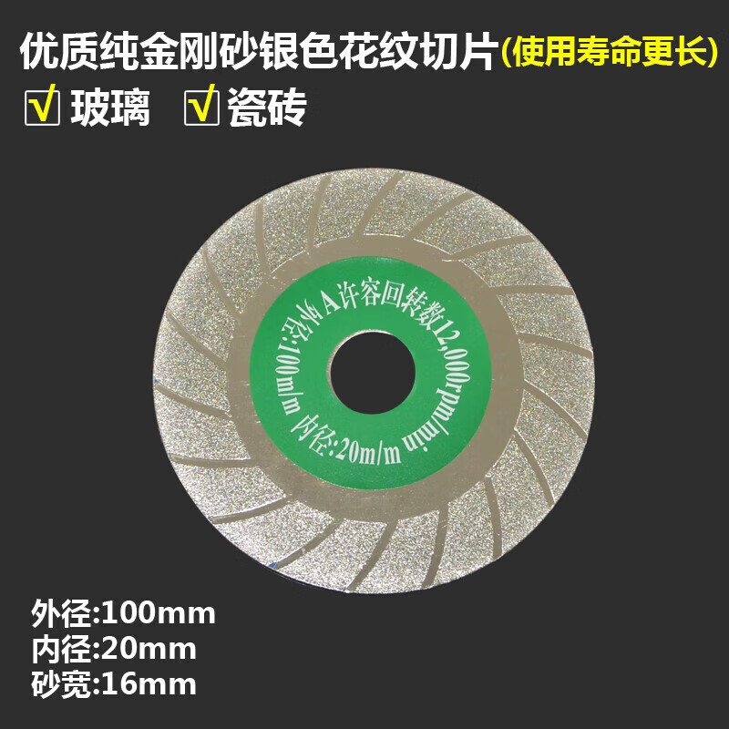 Yanran glass grinding disc diamond angle grinder polishing marble stone tile grinding wheel cutting disc slotted sharp silver pattern slice