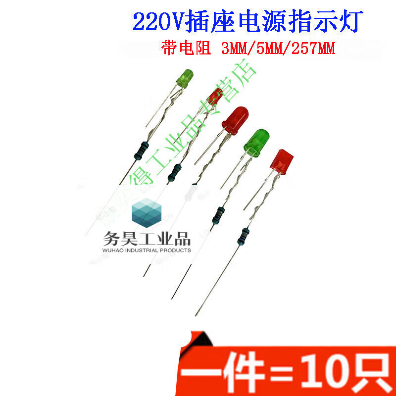 Row socket indicator lamp bead m/5mm LED 220v power supply neon lamp with resistor 257 square 3MM red light with resistor 220V (10 pieces)