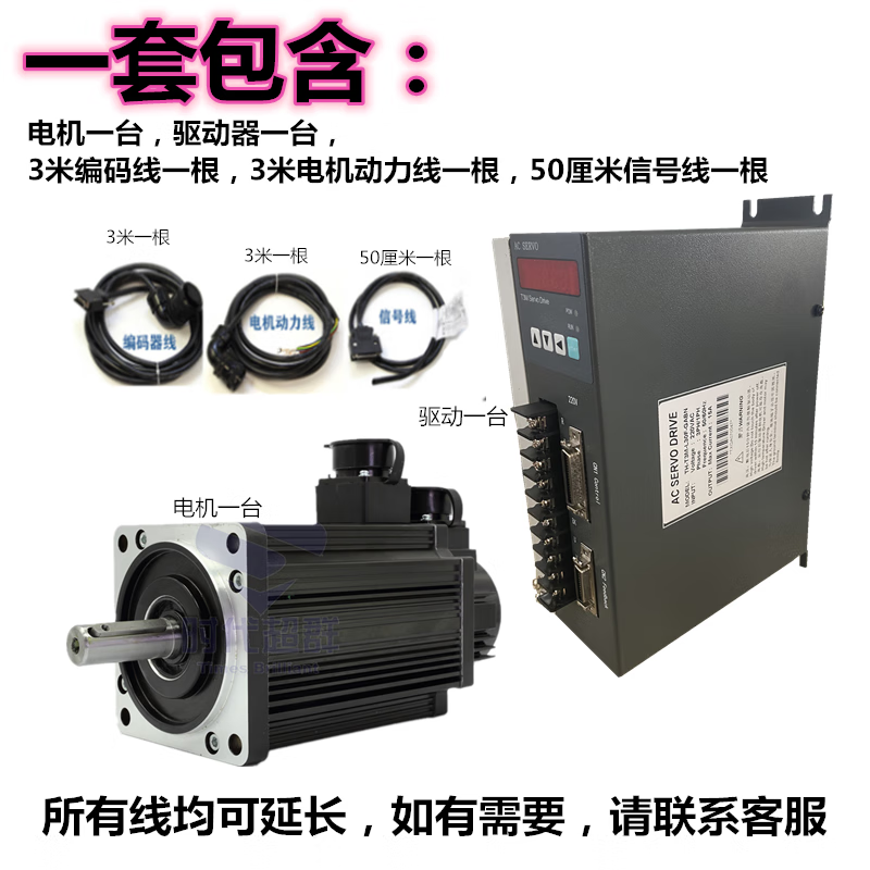 Yue Changsheng Times Chaoqun 60/80/110/130 flange servo motor set driver 400W750W1500 130 flange 3KW1500 turn 20NM horizontal use 24V