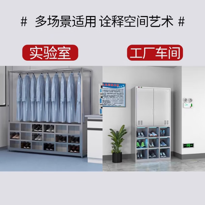 Baigang stainless steel clothes and shoes integrated cabinet dust-free and sterile purification workshop hangers factory workshop laboratory shoe cabinet coat and hat 201 clothes and shoes integrated 15-grid shoe cabinet