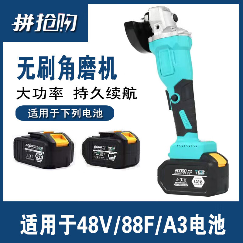 Dayi universal angle grinder lithium battery high-power brushless machine rechargeable multi-function grinder wireless polishing fine angle grinder bare skin