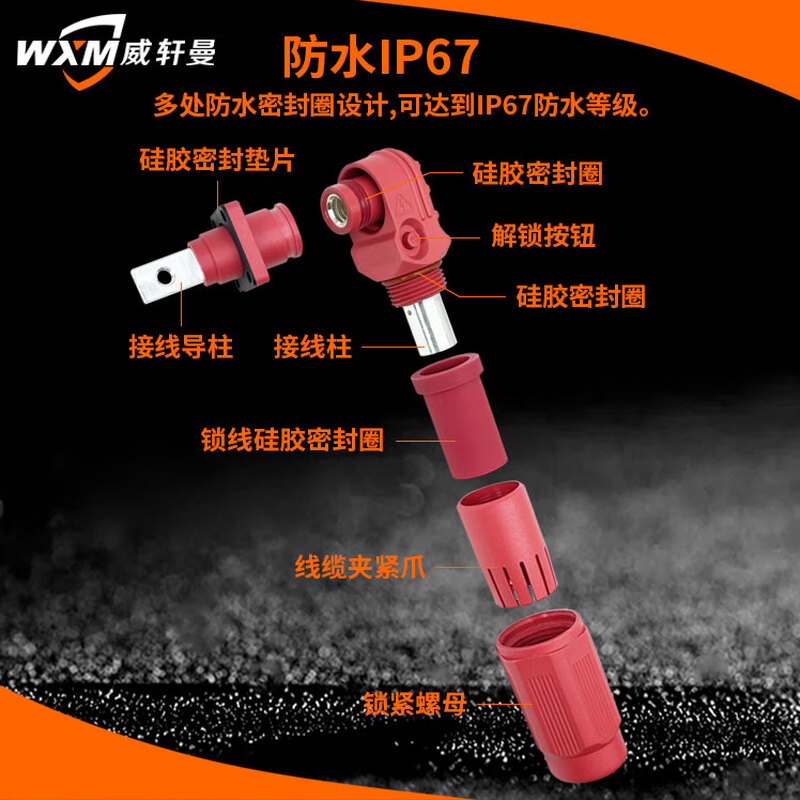 Yue Changsheng 60A-350A high current single core energy storage connector energy storage quick plug connector energy storage waterproof OD6100A/16mm internal thread type (wall plug black + red (1 set each)