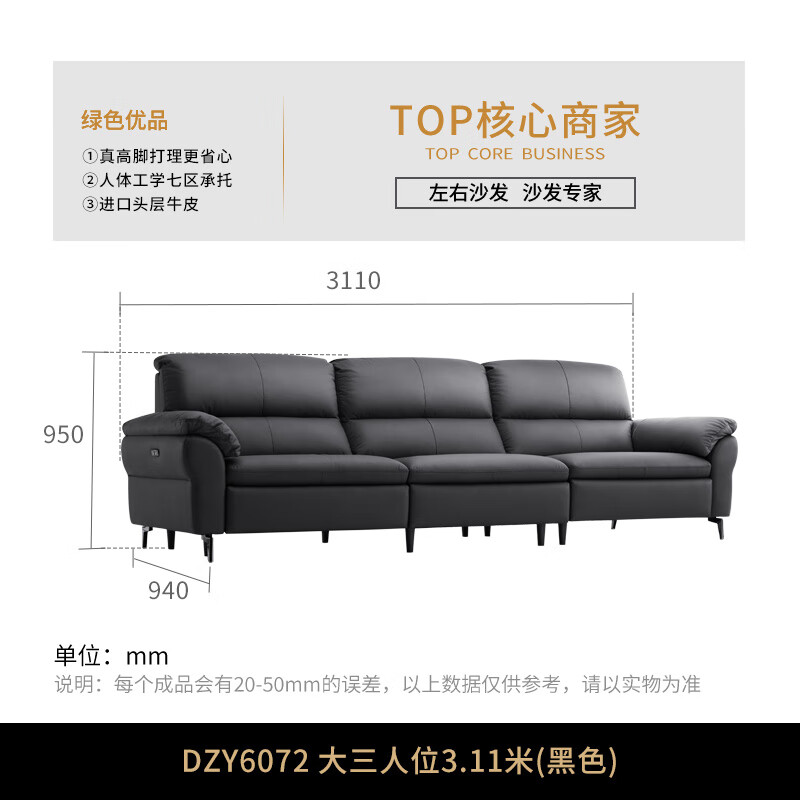 Left and right modern simple first-layer cowhide sofa with high legs and sweeper sofa 6072 3.11 meters large for three people black