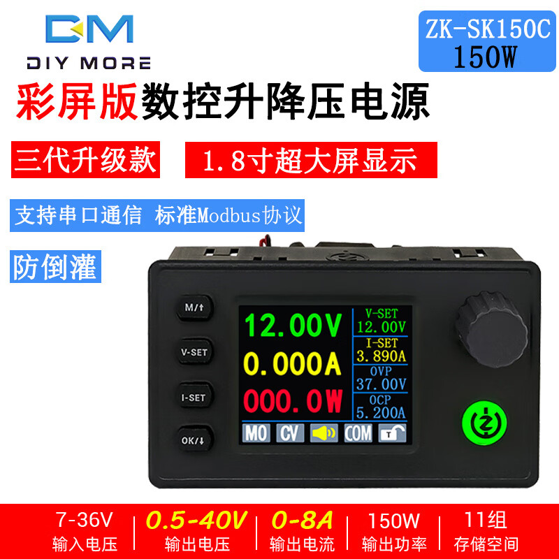 SK150 CNC step-up and step-down DC adjustable regulated power supply 1.8-inch color screen constant voltage and constant current charging module 150W SK150C 150W