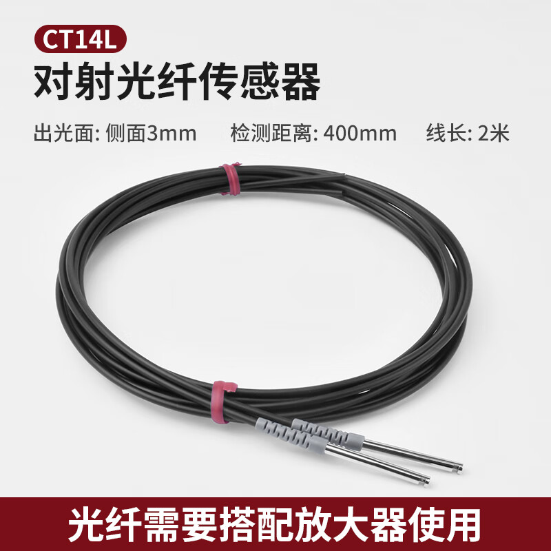 Yue Changsheng fiber optic sensor amplifier side-emitting through-beam diffuse reflection CR24L FU-31 FU-3 CT14L through-beam fiber 3mm side light